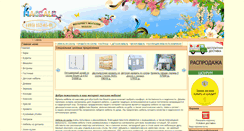 Desktop Screenshot of magsale.ru
