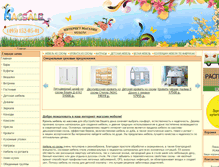 Tablet Screenshot of magsale.ru